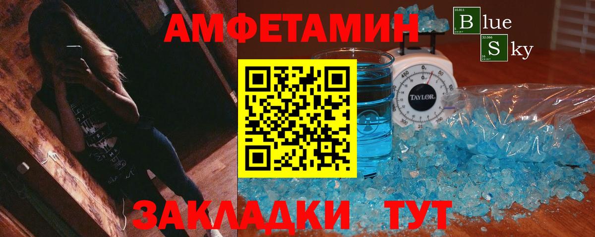 АМФ 98%  Амфетамин  Уварово  Вход с VPN 