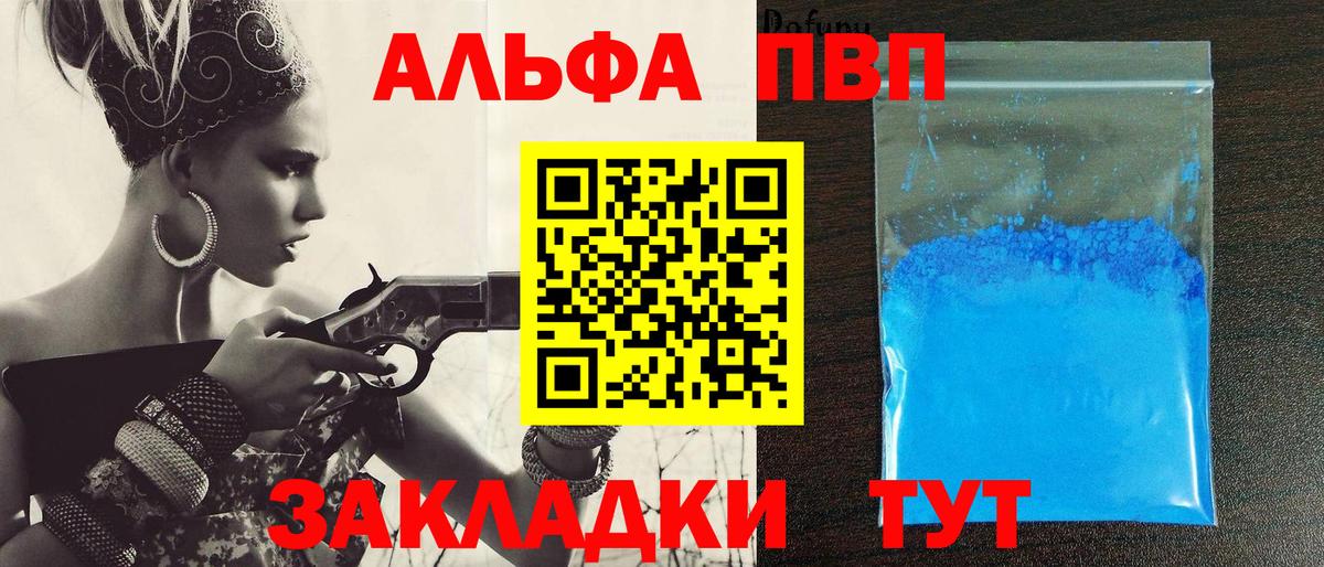 Alpha-PVP Соль Уварово