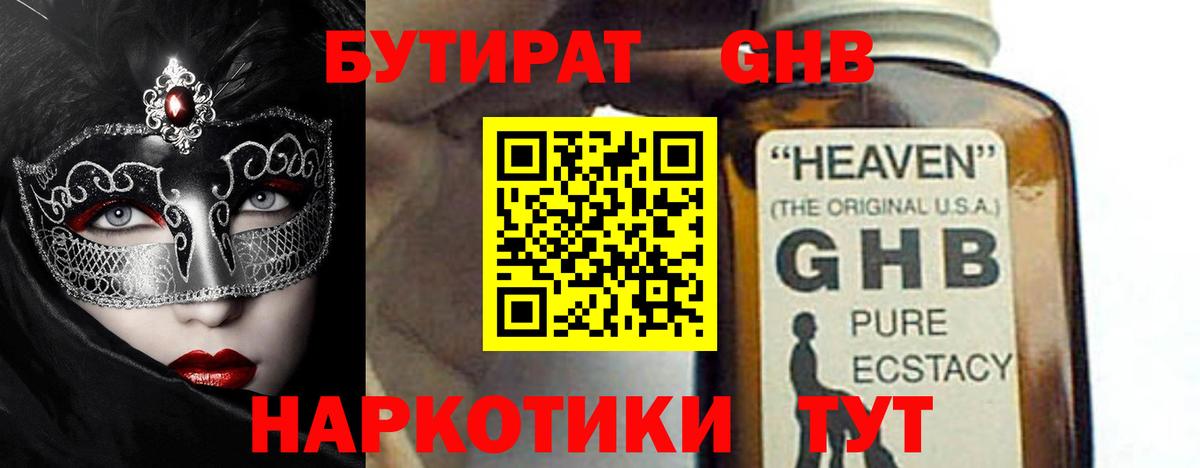 Метадон  Alpha PVP СК   КОКАИН  Уварово  Лсд 25  МЕФ   Канабис  Вход с VPN 