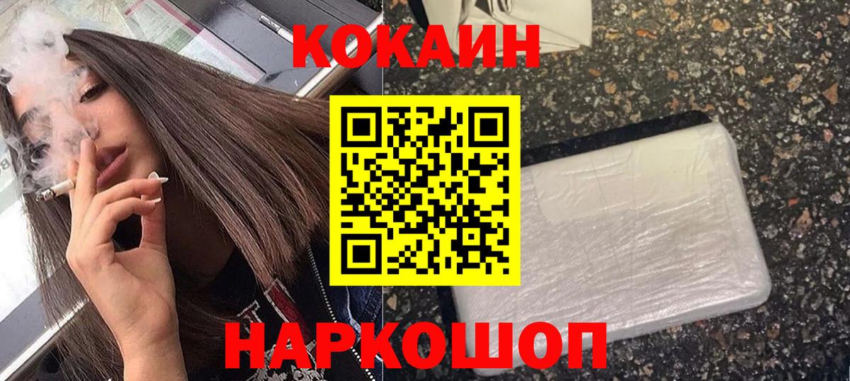 Кокаин 98% Уварово