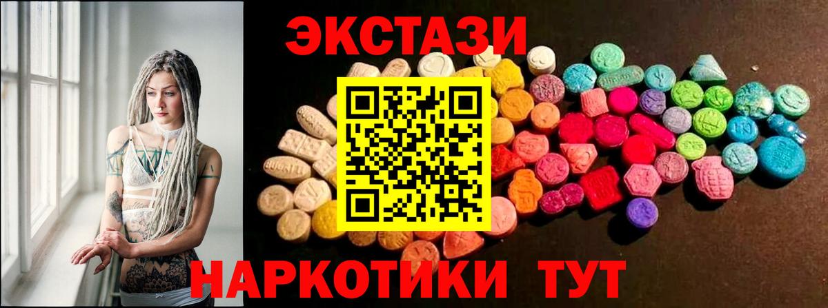 ЭКСТАЗИ  Вход с VPN  блэк спрут онион  Экстази Cube  Уварово 