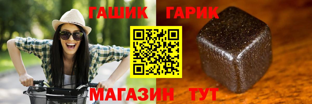 ГАШ Premium  дарнет шоп  Уварово  ГАШИШ убойный  Вход с VPN 