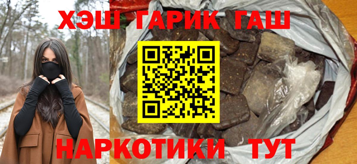 ГАШИШ Изолятор Уварово