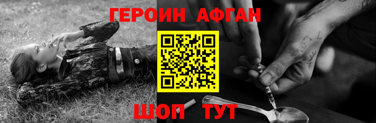 Героин белый Уварово