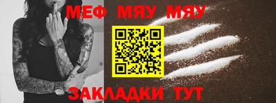 мефедрон VHQ Чебаркуль