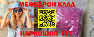 мефедрон VHQ Чебаркуль