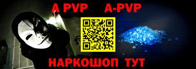a pvp Чапаевск