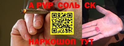 a pvp Чапаевск