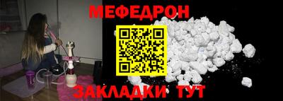мефедрон VHQ Чебаркуль