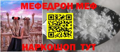 мефедрон VHQ Чебаркуль