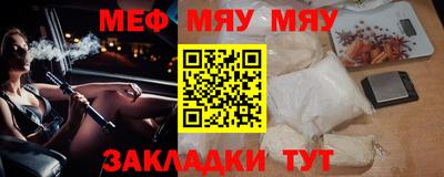 мефедрон VHQ Чебаркуль