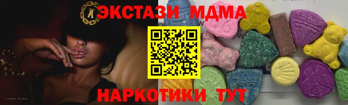 МДМА crystal  Вход с VPN  Уварово  МДМА молли 