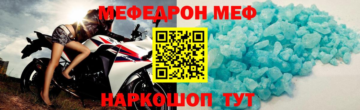 Мефедрон мука Уварово