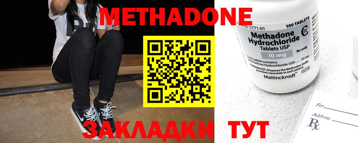МЕТАДОН VHQ Уварово