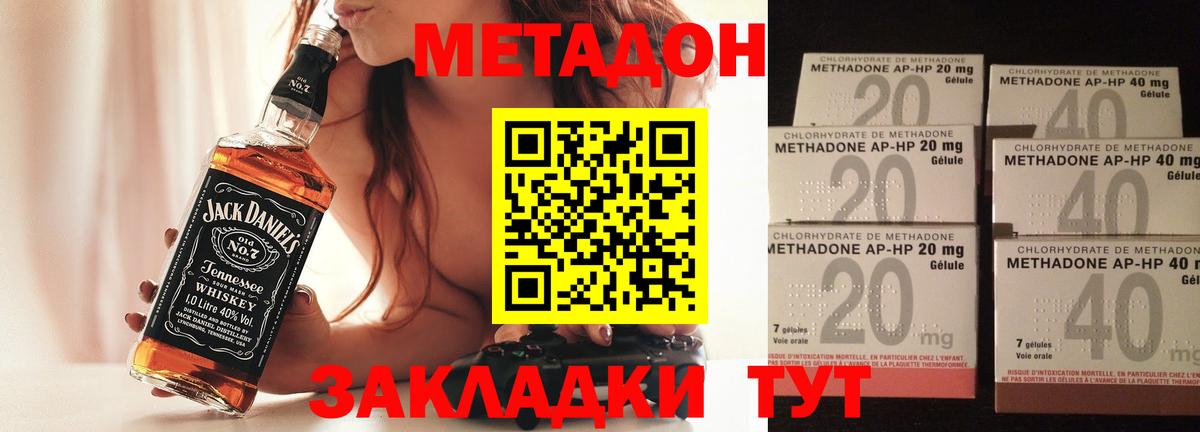 мега как войти  Метадон кристалл  Вход с VPN  Метадон кристалл  Уварово 