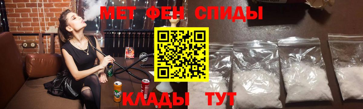 Уварово  Метамфетамин кристалл  Вход с VPN 