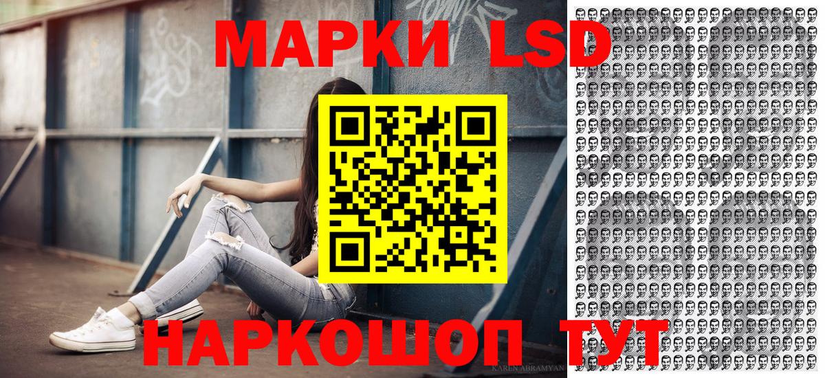 Марки 25I-NBOMe 1500мкг  Вход с VPN  Уварово  Марки N-bome  Марки 25I-NBOMe 1500мкг 