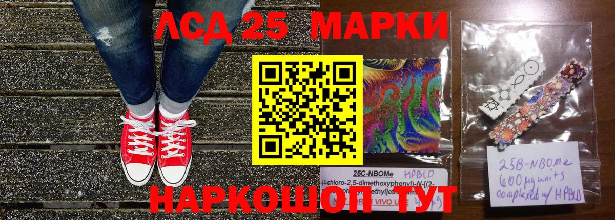 Марки 25I-NBOMe 1,8мг Уварово