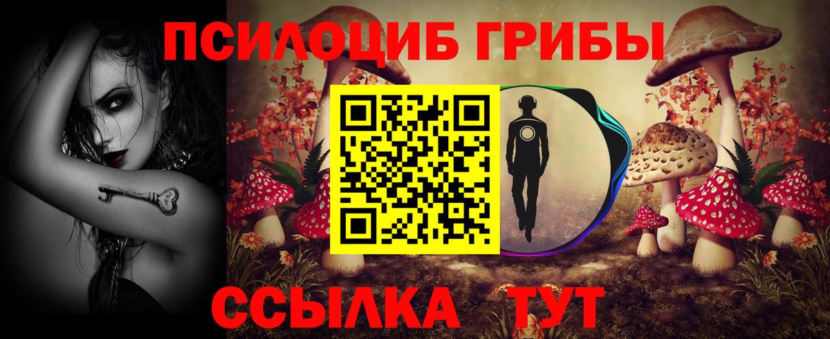 Псилоцибиновые грибы ЛСД  Вход с VPN  Уварово 