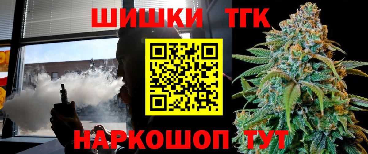 Канабис марихуана  Вход с VPN  Уварово  Каннабис THC 21%  Бошки марихуана SATIVA & INDICA 