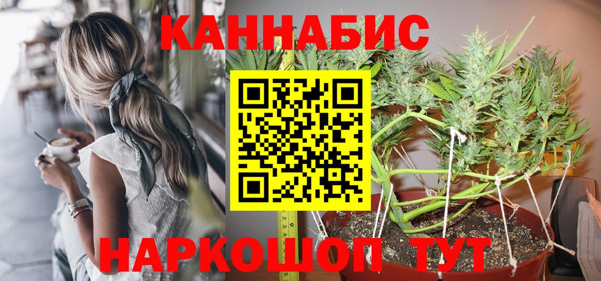 Каннабис LSD WEED Уварово